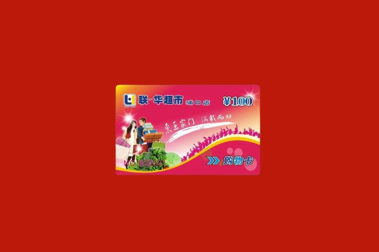龙江县回收购物卡